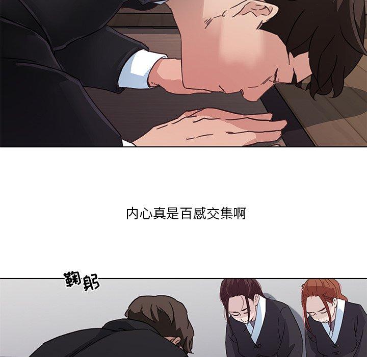 恋你如初恋，第3话，第 12 页