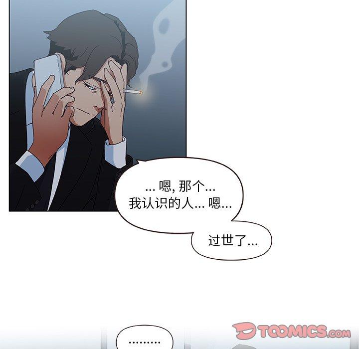 恋你如初恋，第3话，第 28 页