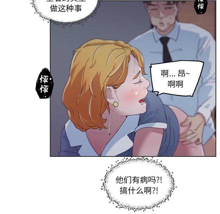 恋你如初恋，第3话，第 64 页