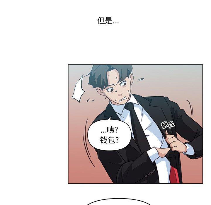 恋你如初恋，第3话，第 15 页