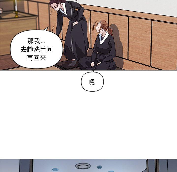 恋你如初恋，第3话，第 51 页