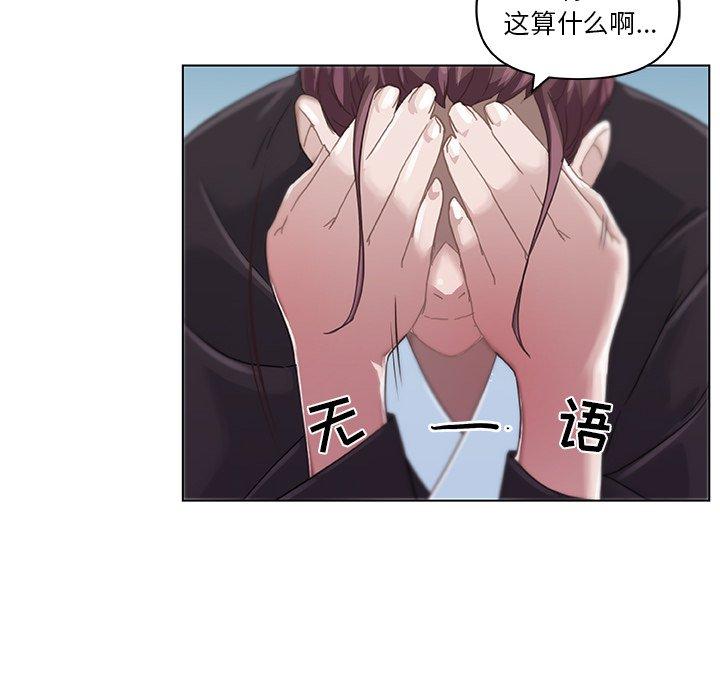 恋你如初恋，第4话，第 34 页