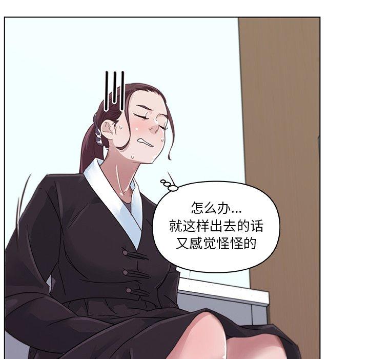恋你如初恋，第4话，第 35 页
