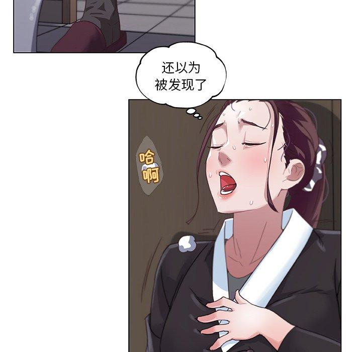 恋你如初恋，第4话，第 25 页