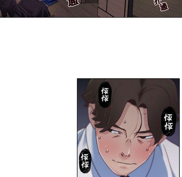 恋你如初恋，第4话，第 11 页