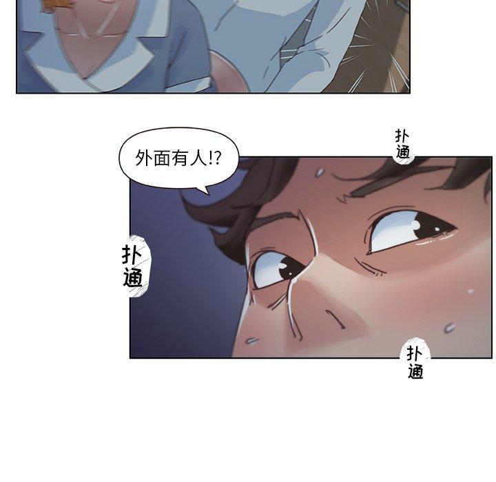 恋你如初恋，第4话，第 6 页