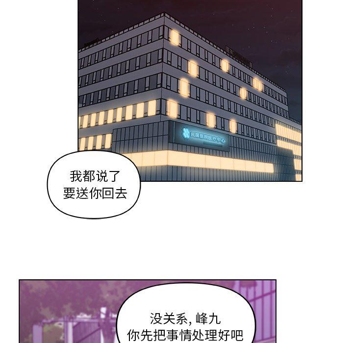 恋你如初恋，第4话，第 40 页