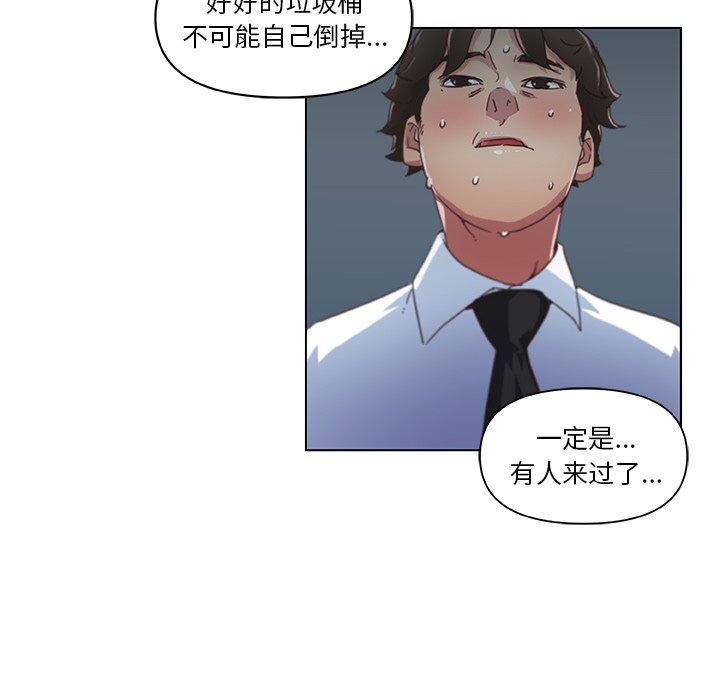 恋你如初恋，第4话，第 22 页