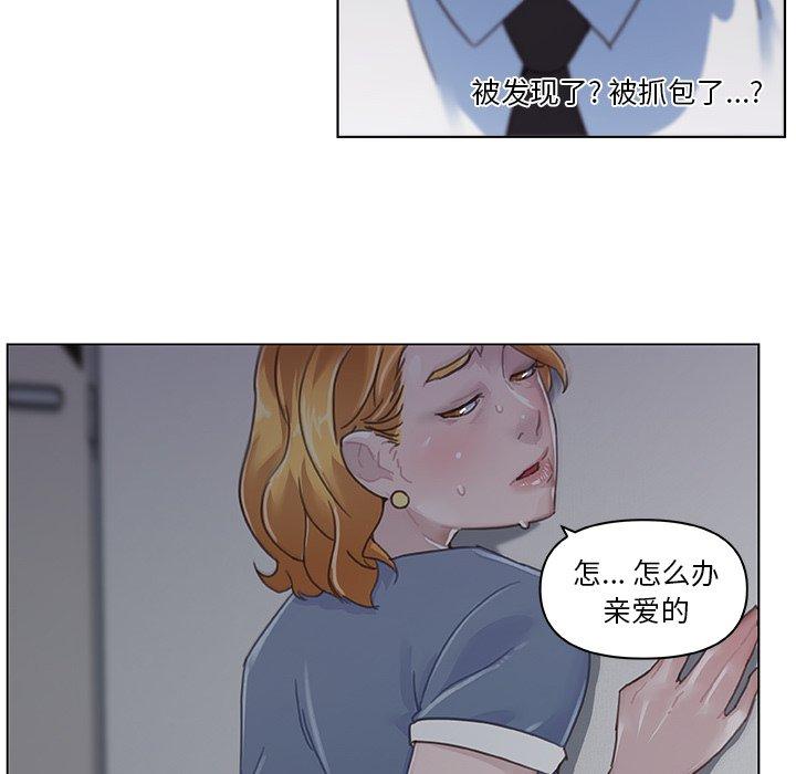 恋你如初恋，第4话，第 12 页