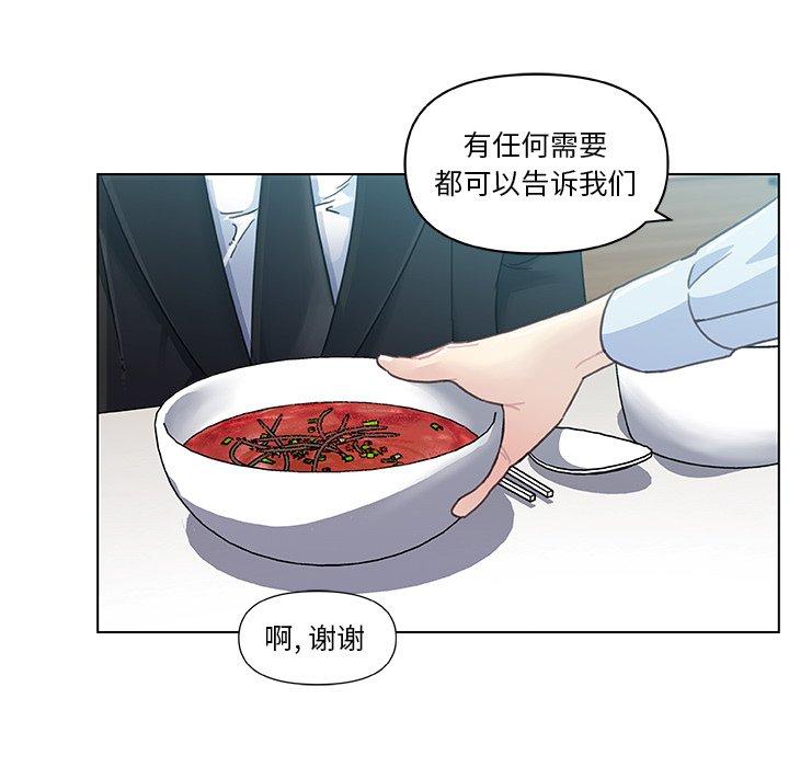 恋你如初恋，第4话，第 51 页