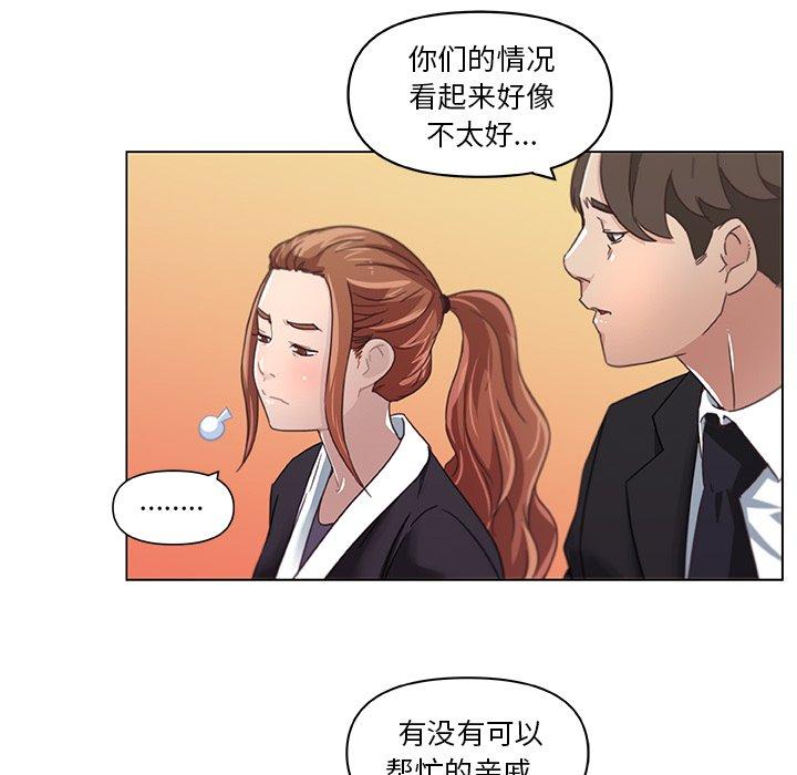 恋你如初恋，第5话，第 35 页