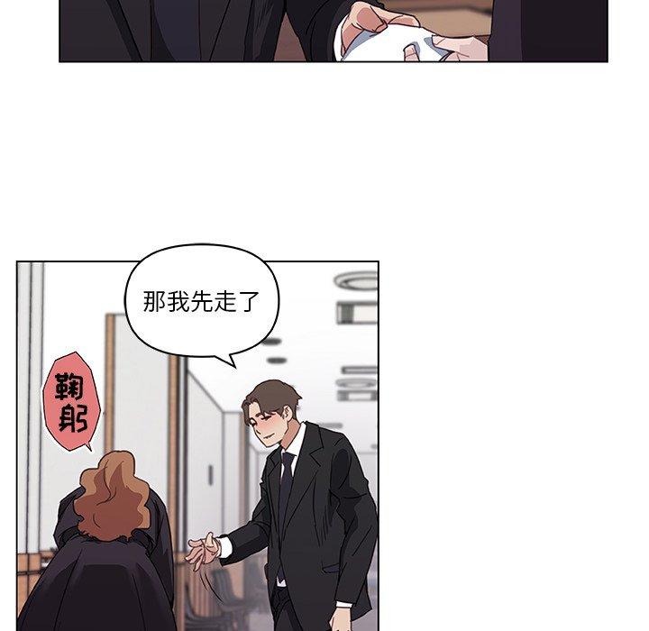 恋你如初恋，第5话，第 44 页