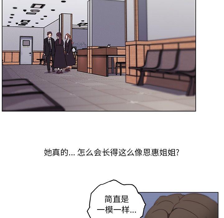 恋你如初恋，第5话，第 11 页