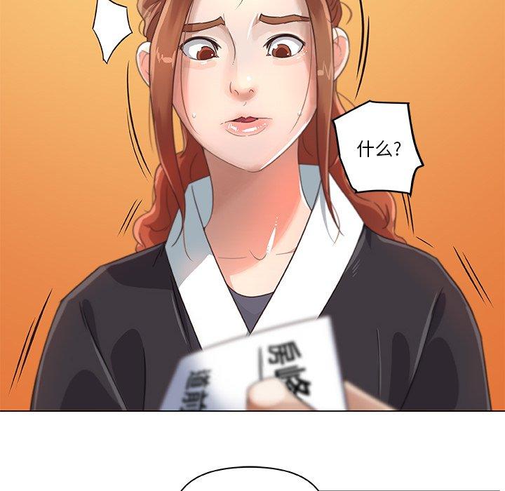 恋你如初恋，第5话，第 40 页