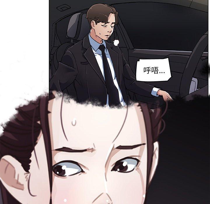 恋你如初恋，第5话，第 49 页