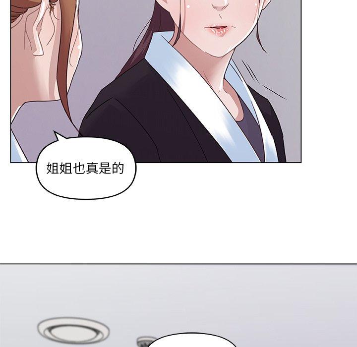 恋你如初恋，第5话，第 17 页
