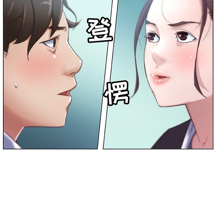 恋你如初恋，第5话，第 8 页