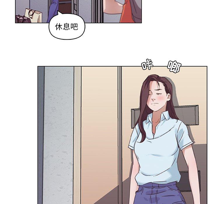 恋你如初恋，第5话，第 57 页