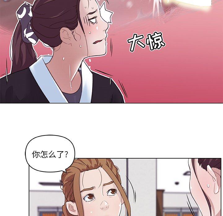 恋你如初恋，第5话，第 15 页