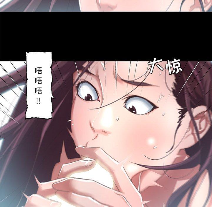恋你如初恋，第6话，第 25 页