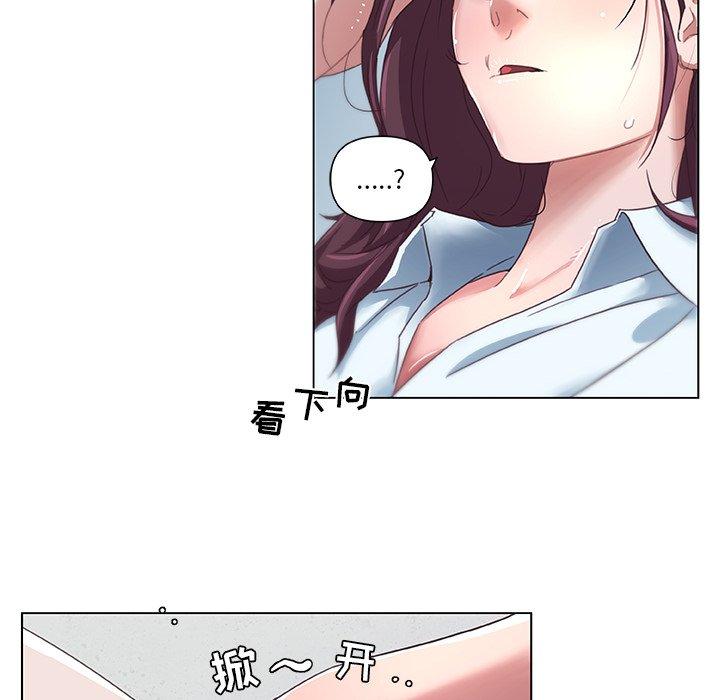 恋你如初恋，第6话，第 40 页