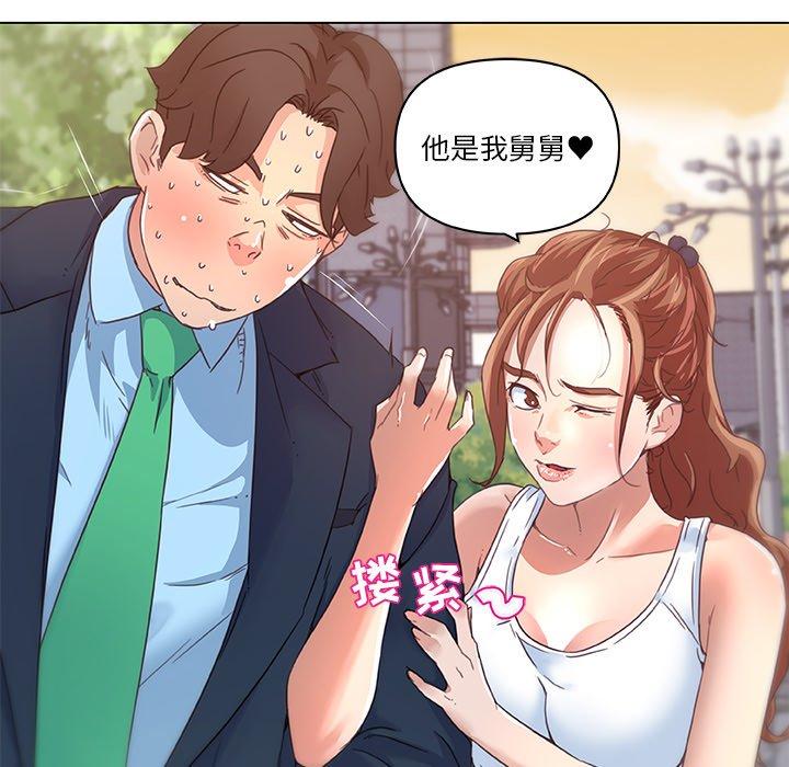 恋你如初恋，第6话，第 69 页