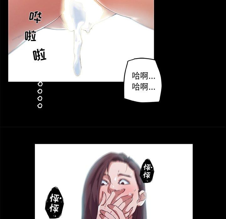 恋你如初恋，第6话，第 17 页