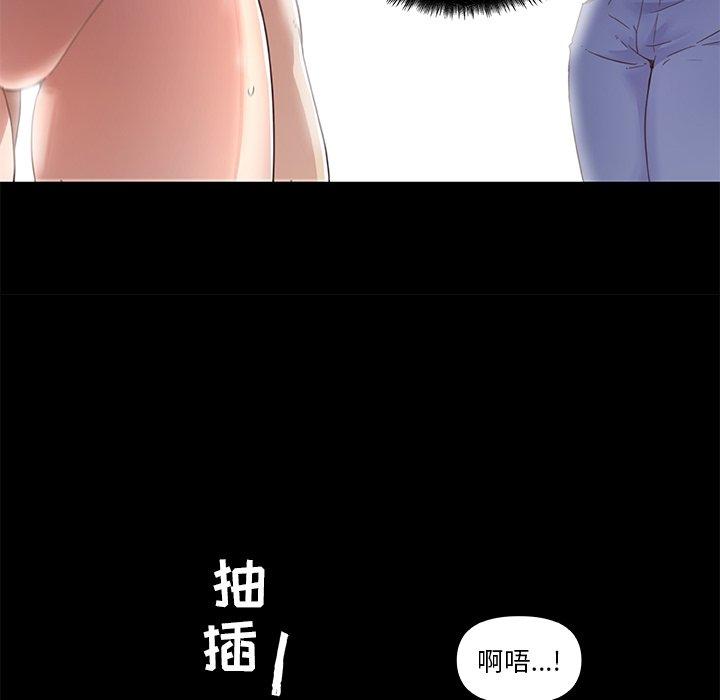 恋你如初恋，第6话，第 8 页