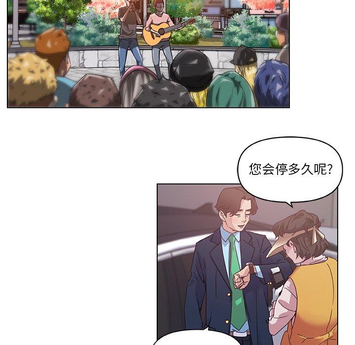恋你如初恋，第6话，第 52 页