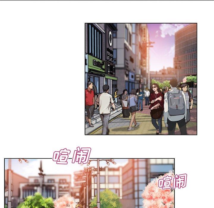 恋你如初恋，第6话，第 51 页