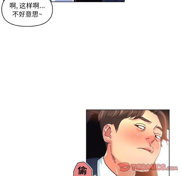 恋你如初恋，第7话，第 34 页
