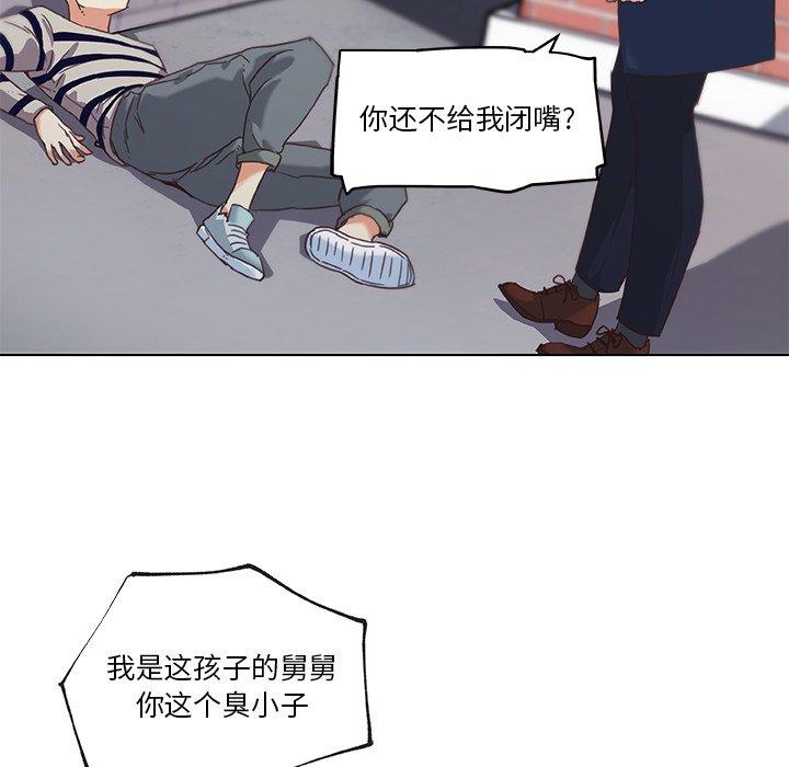 恋你如初恋，第7话，第 80 页