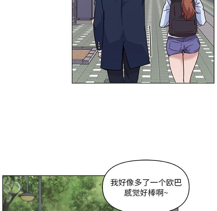 恋你如初恋，第7话，第 25 页