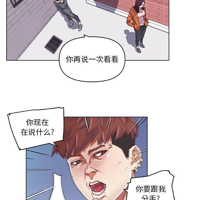 恋你如初恋，第7话，第 6 页