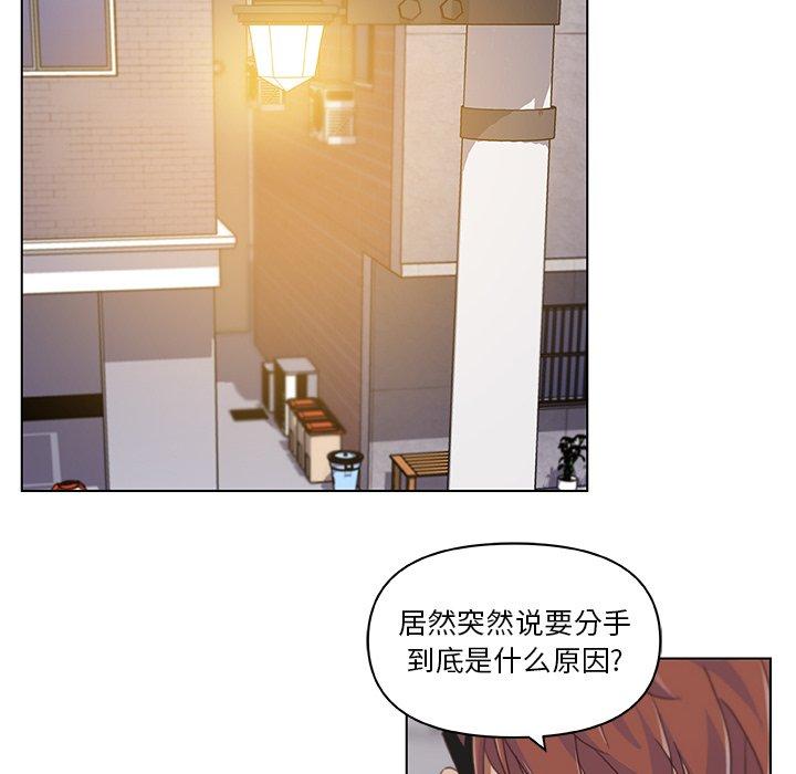 恋你如初恋，第7话，第 40 页