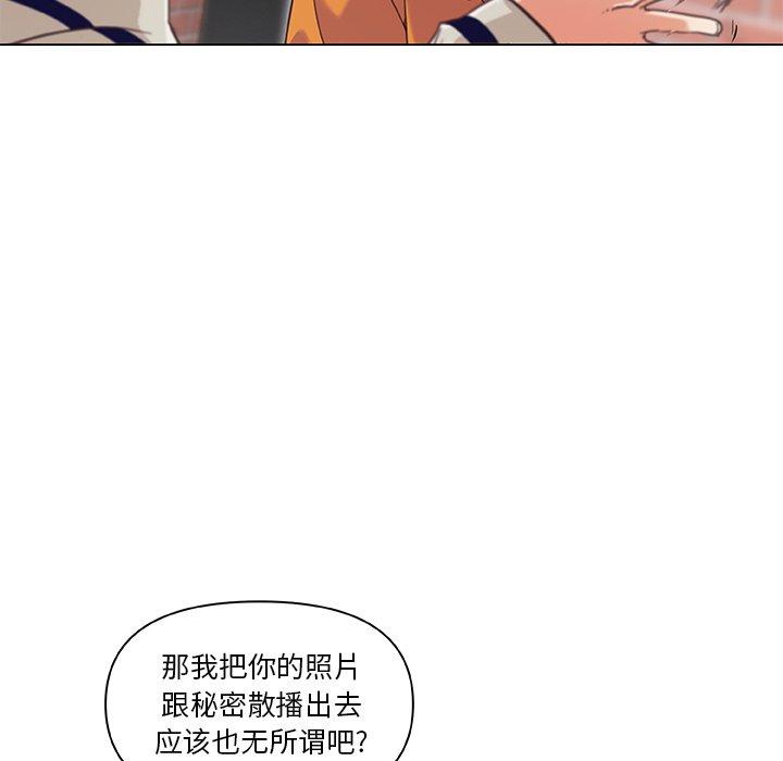 恋你如初恋，第7话，第 49 页