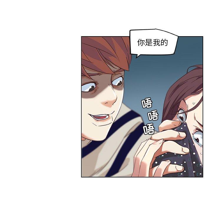 恋你如初恋，第7话，第 69 页