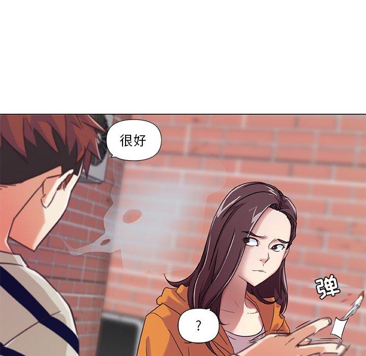 恋你如初恋，第7话，第 48 页