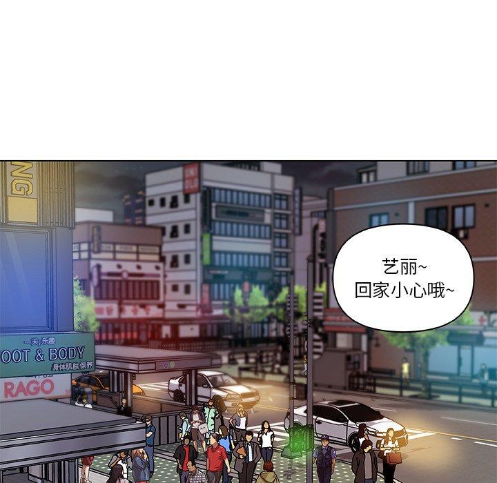 恋你如初恋，第7话，第 21 页