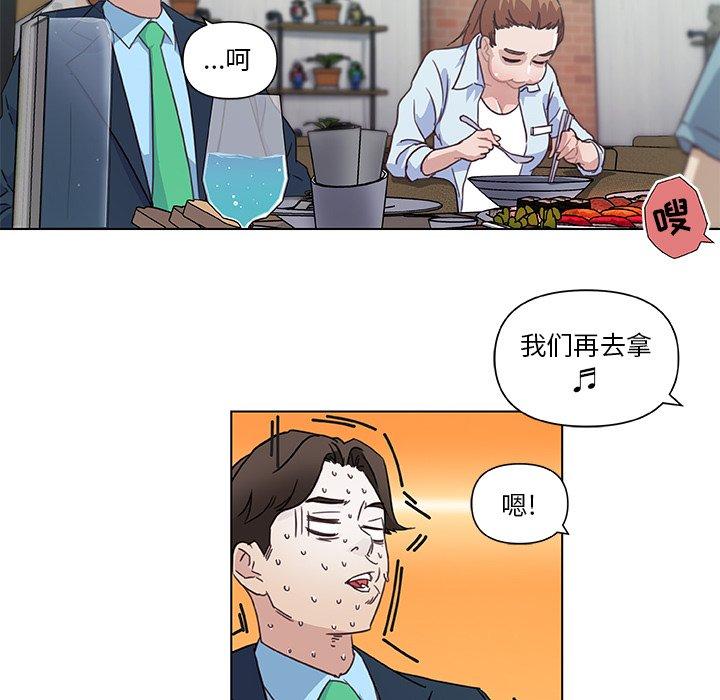 恋你如初恋，第7话，第 17 页