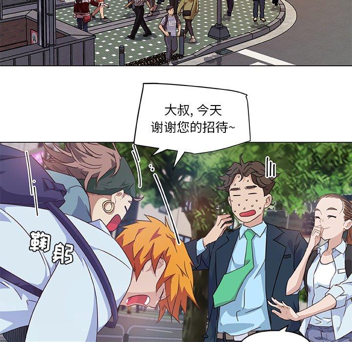 恋你如初恋，第7话，第 22 页