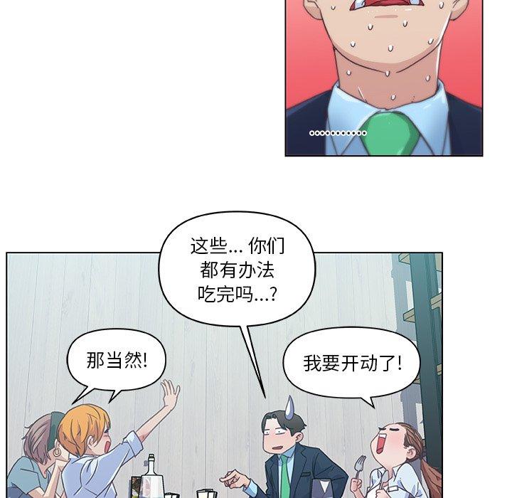 恋你如初恋，第7话，第 12 页