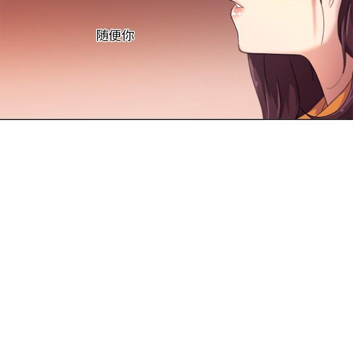 恋你如初恋，第7话，第 52 页