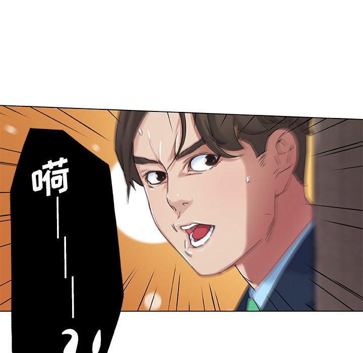 恋你如初恋，第7话，第 64 页