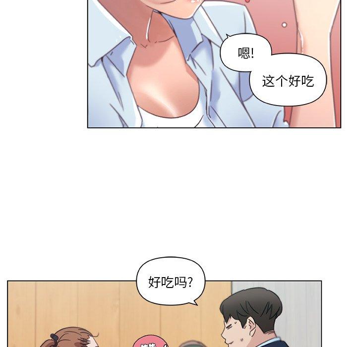 恋你如初恋，第7话，第 15 页
