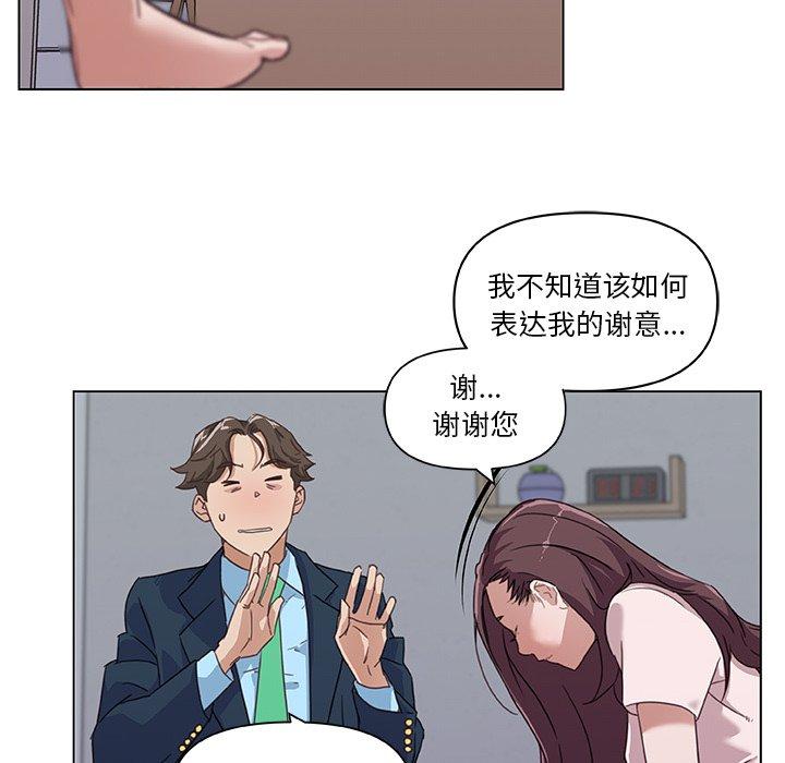 恋你如初恋，第8话，第 35 页