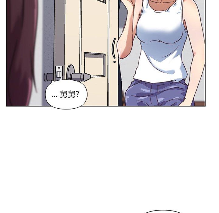恋你如初恋，第8话，第 25 页