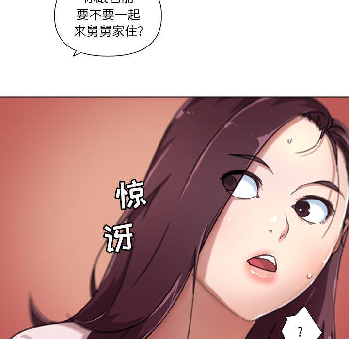 恋你如初恋，第8话，第 48 页