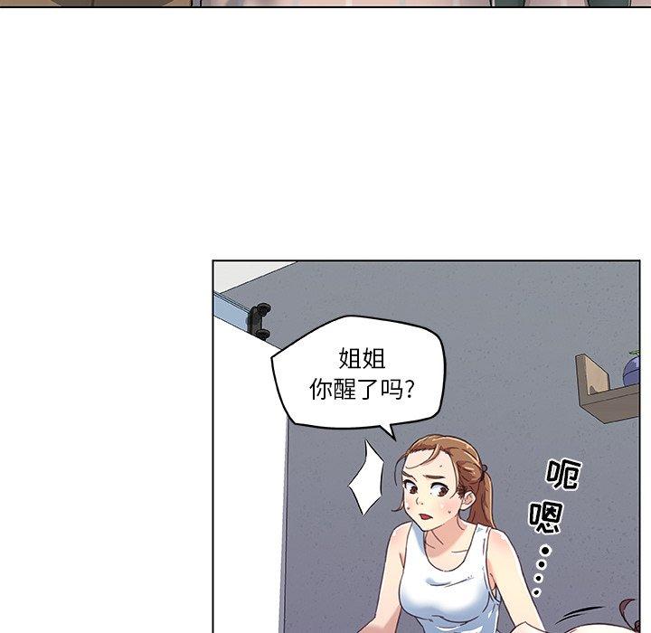 恋你如初恋，第8话，第 17 页