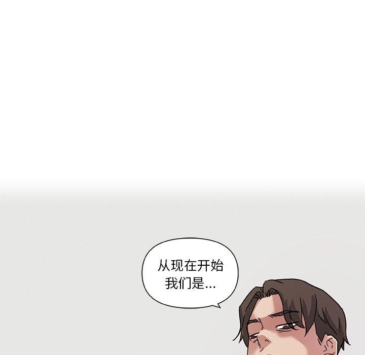 恋你如初恋，第8话，第 65 页